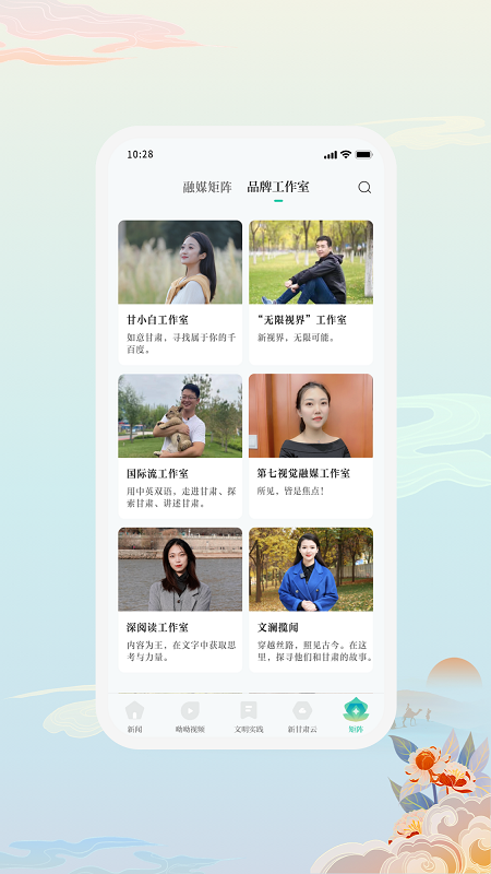 新甘肃官网版图3