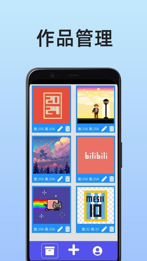 像素画家app图3