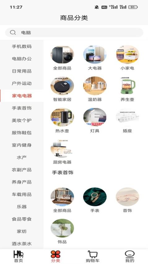 安家小店APP图3