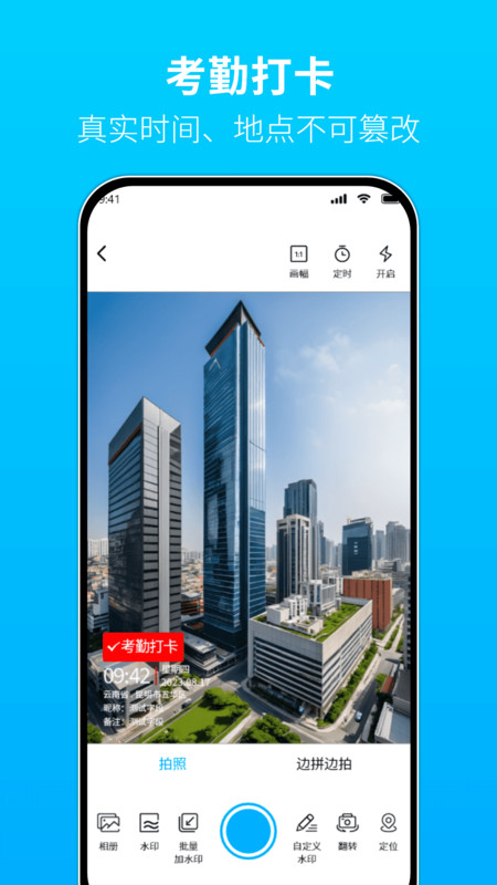 水印高清相机王app图2