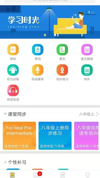 彩蛋英语app图2