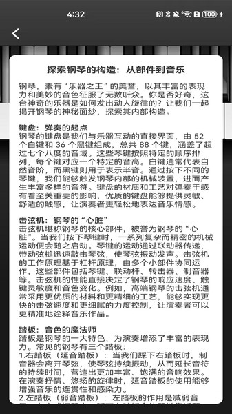 完美钢琴电子模拟器手机版图1