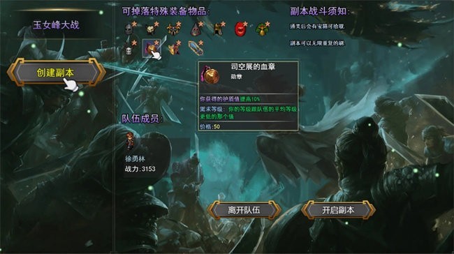 笑傲武侠梦游戏图3