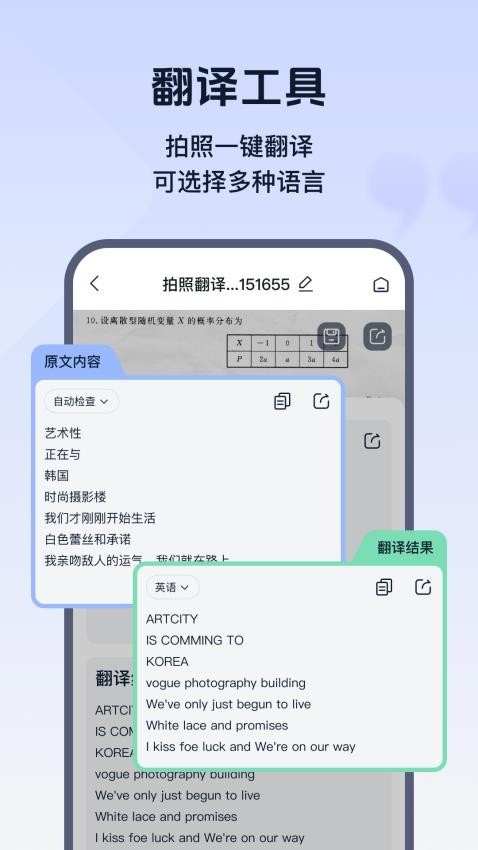 试卷帮软件图1