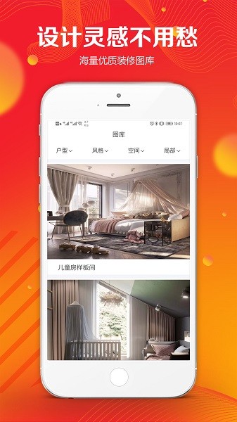 凤凰家app