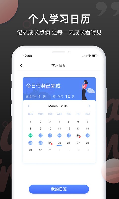 日语单词app图1