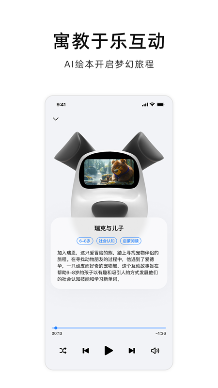 蔚蓝机器狗app图1