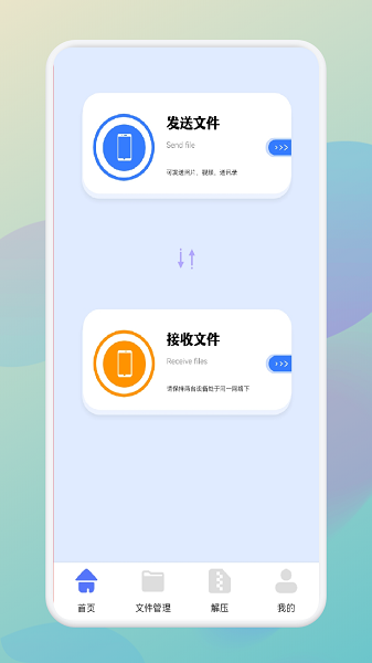 小牛文件传输app图2