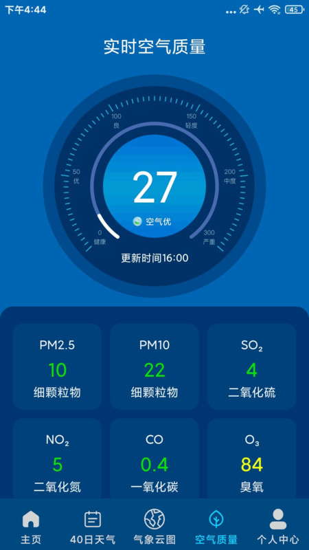5G本地天气预报app图3