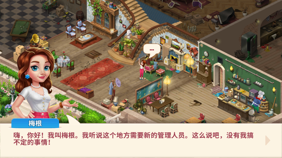 厨师爱消除游戏图2