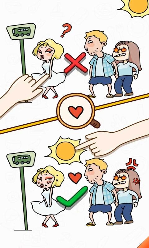 脑筋转弯了吗游戏图4