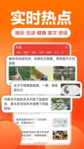 乐活app图3