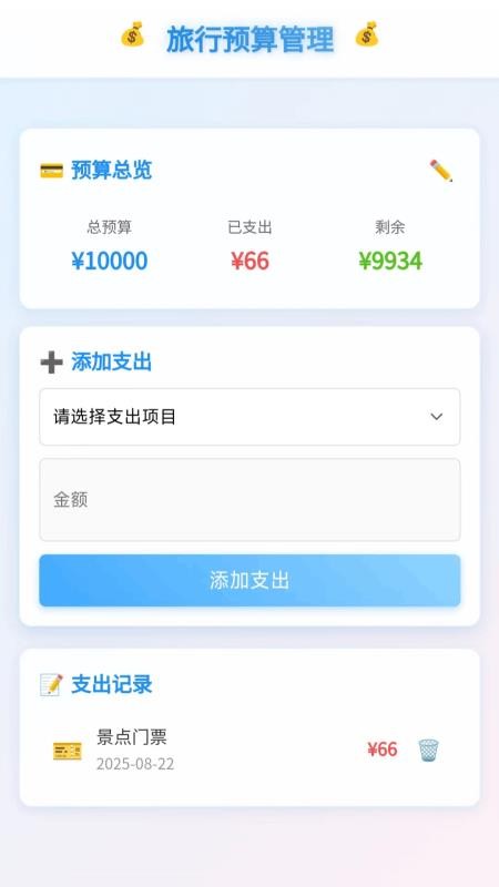 我爱旅游app图1