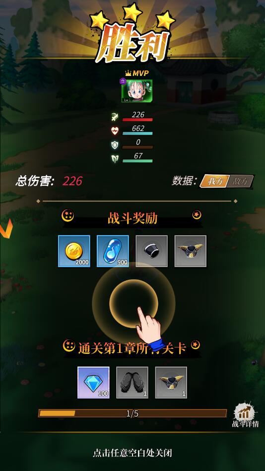 超龙珠:幻想游戏图4