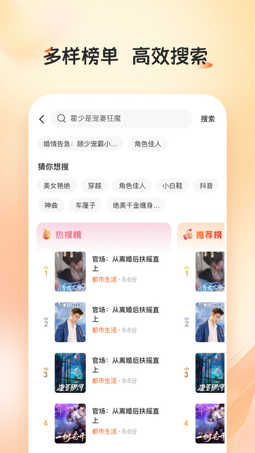 河马畅听app
