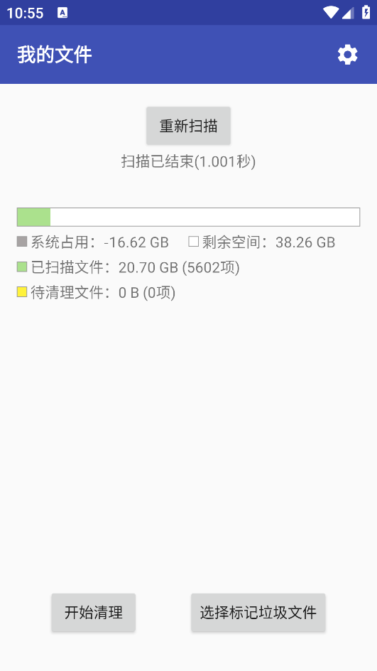宏友应用清理大师app