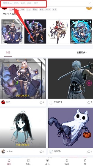 画师联盟手机版图1