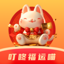 叮咚福运喵软件图标