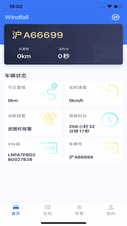 小仟安行app图3