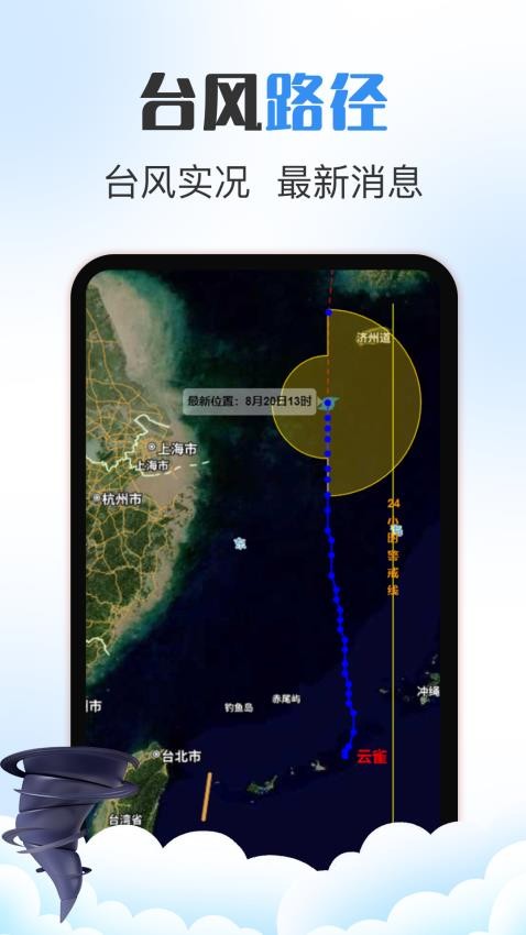 万年历iDays软件