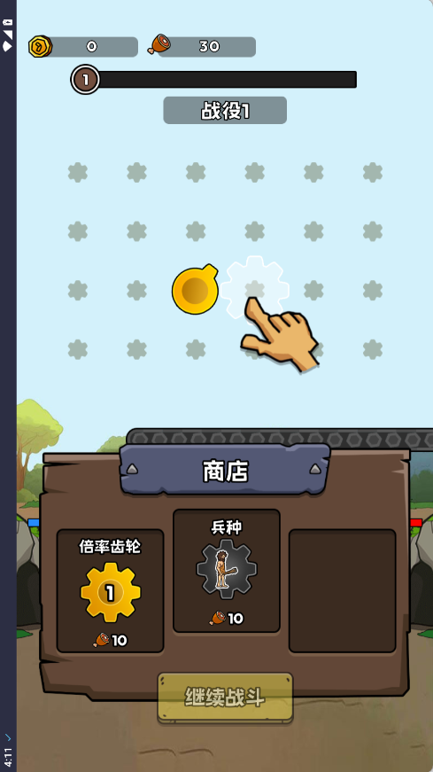 进化战斗王手游