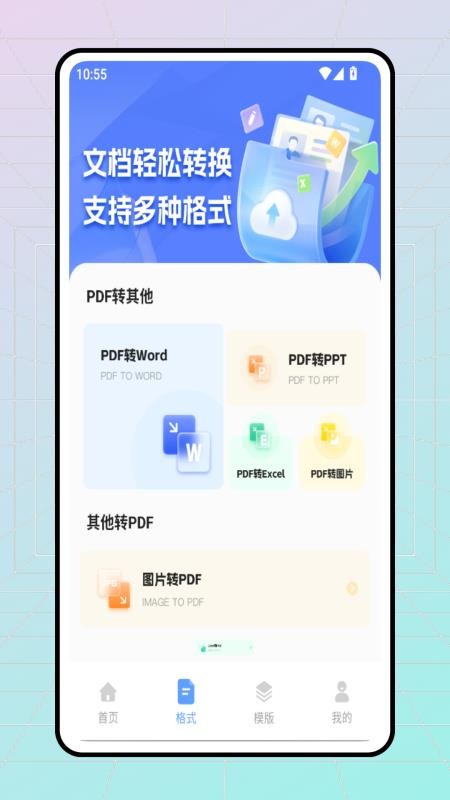 KK9移动办公app