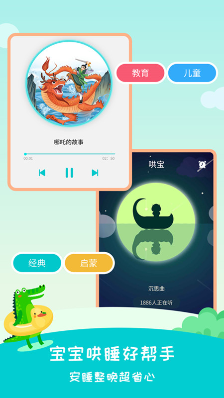 民间故事大全app