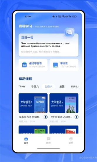 俄语字母表手机版图4