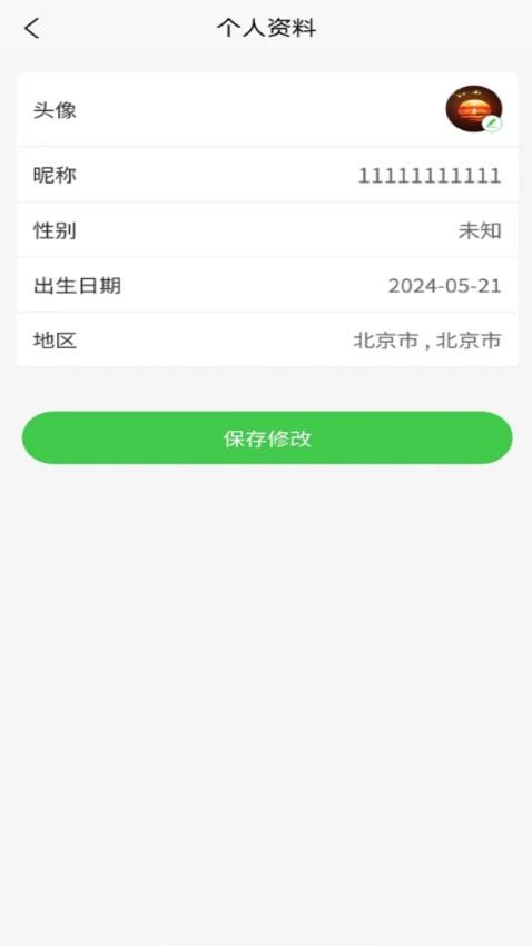 骅企芸APP图3