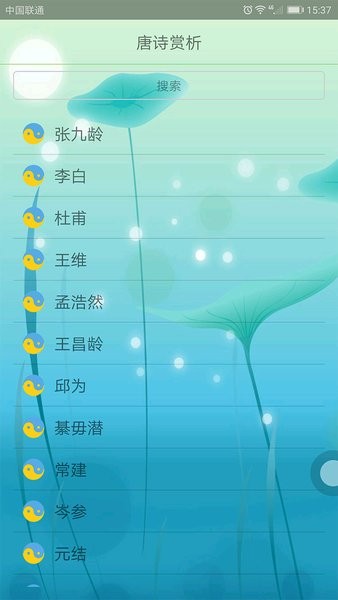 词心诗境app图2