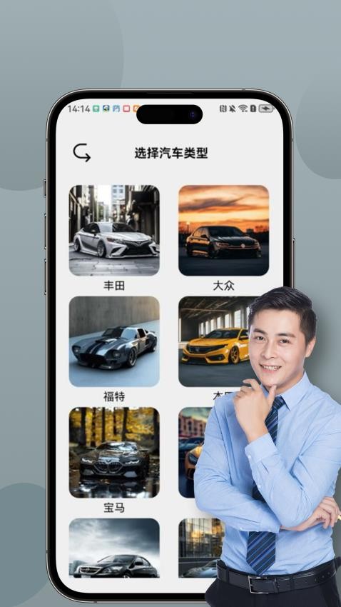 我的汽车app图1