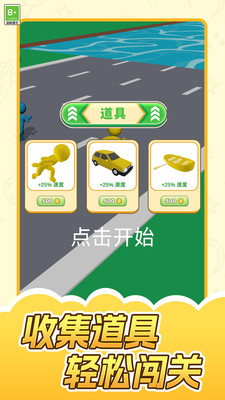 狂飙之旅游戏图2