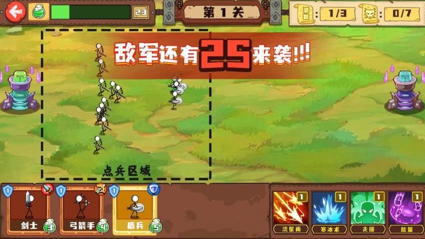 火柴人大军团游戏图1