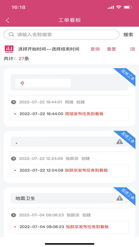效率通官方版图2