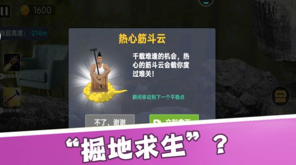 行走王者游戏图1