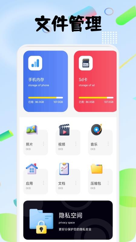 Filebar软件