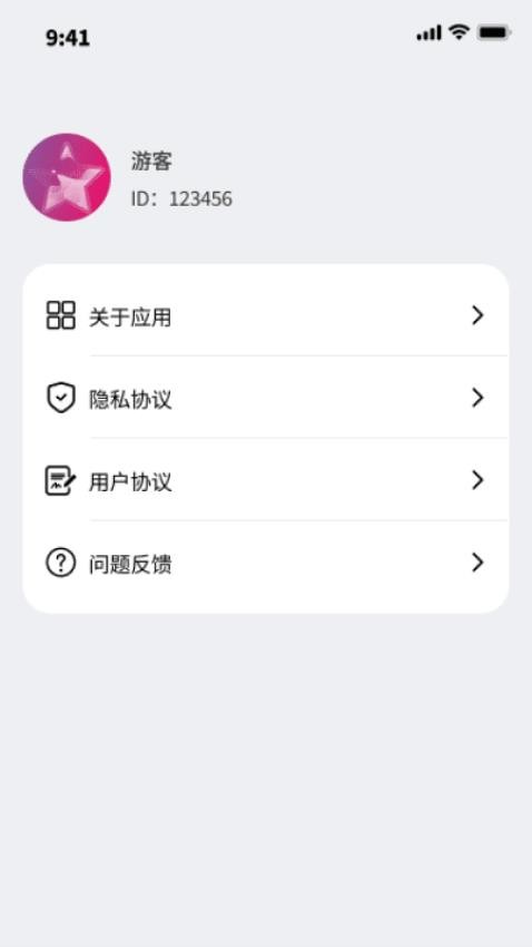 金星流量王app