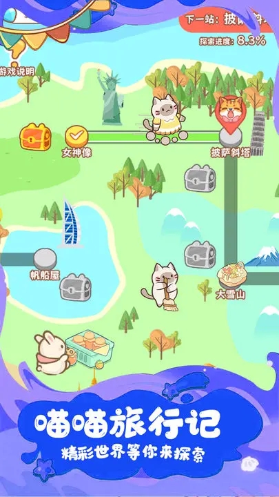 疯狂宠物图2