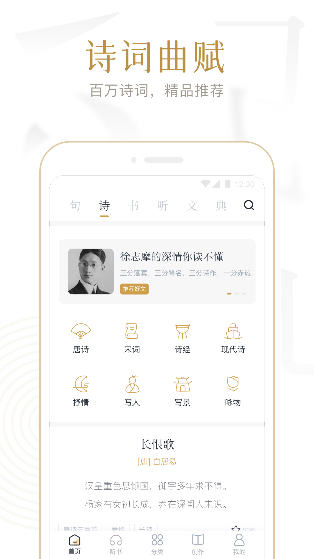 典读app