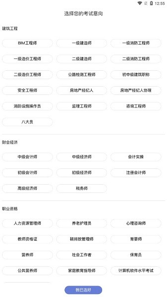 鲁班之家app图2
