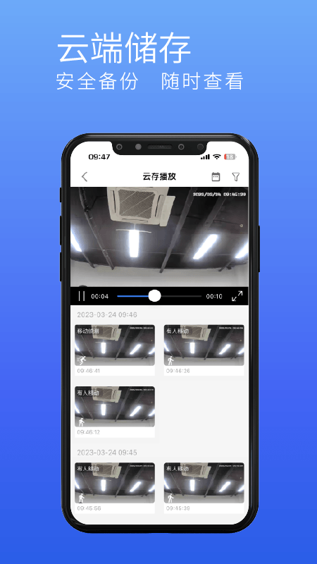 千目智能app图3