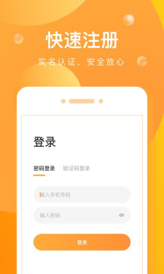 启运网app图4