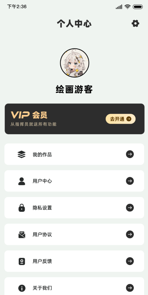 artwok绘画软件图2