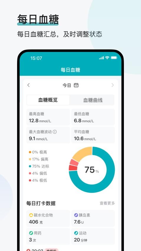 可孚欧态app图2