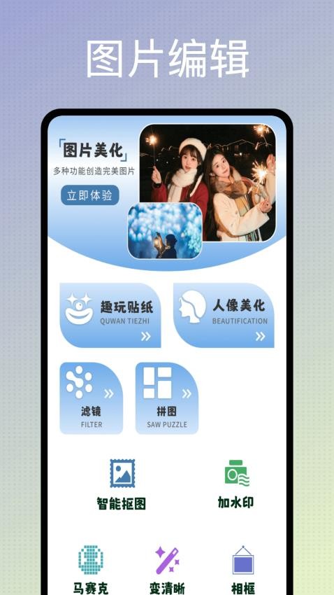 天天剪辑app图1
