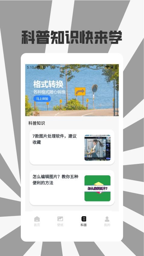 Zip解压格式转换工厂app图2