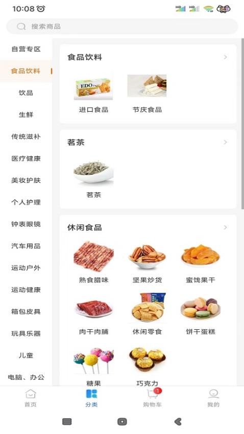 山能智慧生活APP图3