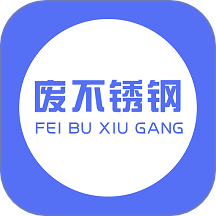 废不锈钢最新版图标