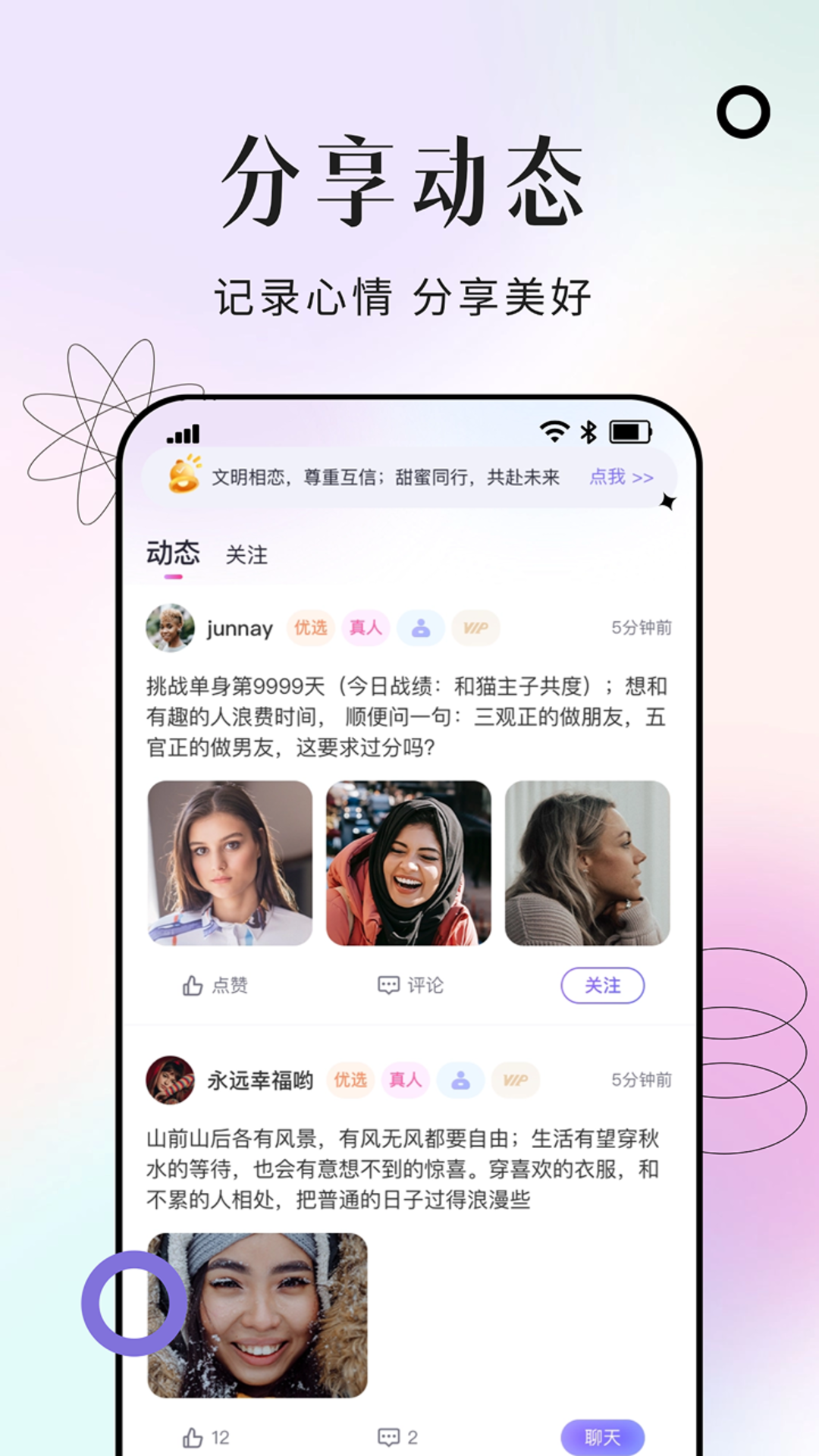 晴合app