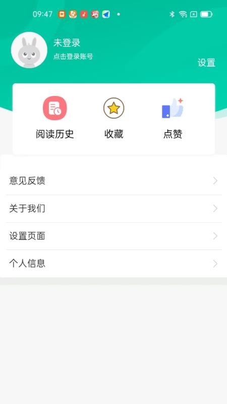 石榴新闻app图3